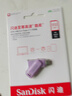 闪迪（SanDisk）512GB Type-C USB3.2 手机U盘DDC3紫色 读速高达400MB/s 自动备份 手机电脑两用 双接口大容量优盘 实拍图