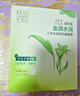 百雀羚（PECHOIN）草本精萃8杯水保湿水嫩面膜晒后修护品质国货 实拍图