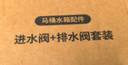 沐唯（muvi）马桶配件通用全套抽水马桶水箱排水阀老式坐便器上进水阀下冲水器 实拍图