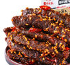 老川东 麻辣牛肉干 100g*3袋 休闲零食 四川小吃 肉干肉脯解馋零食 实拍图
