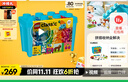 乐高（LEGO）积木拼装经典系列11038 缤纷创意积木盒男孩女孩儿童玩具生日礼物 实拍图