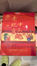 红螺老北京特产十三绝蜜饯糕点礼盒1280g中华老字号 实拍图