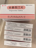 泰力平 长春西汀片5mg*15片/盒 10盒装 晒单实拍图