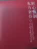 喜纯五指毛桃茯苓膏伏湿膏方三伏天赤小豆祛桑葚山楂湿茶饮调健养生脾 【基础送勺装】茯苓膏 220g*1瓶 +送小圆勺*1 实拍图