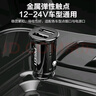 品胜迷你车载充电器30W快充点烟器车充一拖二汽车转换器适用华为苹果 实拍图