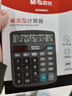 晨光(M&G)文具热门商品双电源计算器 太阳能桌面计算机12位大屏幕计算器  办公用品 单个装ADG98837 实拍图