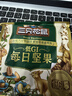 三只松鼠低GI每日坚果纯坚果1050g 坚果礼盒零食礼包夏威夷果  团购送礼 实拍图
