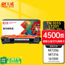 天威TN-1035粉盒 大容量适用兄弟1118 1208 1218W 1608 1618 1816 1919NW墨盒 联想LT201 M7206 7216 墨粉 实拍图