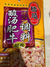 桥头酸汤肥牛调味料包金酸汤酱鱼汤料理包酸辣懒人家用底料120g 实拍图