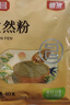 银京孜然粉40g 袋装 富昌调味料腌肉调料烤肉烤串撒料烧烤料调料粉 实拍图