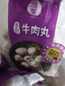 供港手打牛肉丸牛筋丸组合装1000g 火锅食材关东煮麻辣烫烧烤 实拍图
