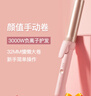 崔娅负离子卷发棒 32mm自然卷波浪卷发器 防烫不伤发懒人神器 韩式氛围卷 520生日礼物T304F 实拍图