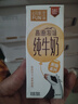雪兰新希望心花怒FUN脱脂高钙纯牛奶3.6g乳蛋白200g*10盒 送礼 实拍图
