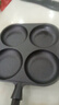 【大牌同款】章丘四孔铸铁煎蛋锅无涂层不易粘多功能早餐煎蛋锅 黑色17cm 铸铁四孔煎锅 实拍图