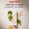 红地球（red earth）贴贴瓶精华粉底液遮瑕干皮保湿不卡粉持久妆30g礼物 实拍图