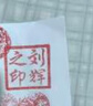 墨香荷姓名印章篆刻定做姓名手账刻字定制个人办公硬笔书法国画儿童名字印章藏书私人章制作教师学生印刻章 实拍图