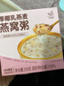 艾尚燕即食燕窝粥厚椰胶原蛋白燕窝粥256g*1碗装 实拍图