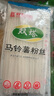 双塔水晶粉细粉条100g*3包马铃薯粉丝方便酸辣粉烧烤火锅食材南北干货 实拍图
