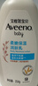 艾惟诺（Aveeno）艾维诺润肤乳露婴儿童身体乳保湿补水滋润干痒宝宝儿童面霜354g*2 实拍图
