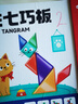 时光学磁力七巧板小学生专用智力拼图一二年级小学幼儿几何认知数学教具益智男孩女孩教具老师推荐3-7岁 实拍图