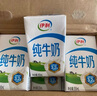 伊利纯牛奶整箱250ml*16盒 全脂牛奶 礼盒装 实拍图
