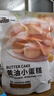 华美黄油蛋糕糕点礼盒早餐面包下午茶点心休闲零食240g 实拍图