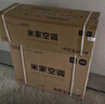 小米（MI）米家 大1匹 新一级能效 巨省电 空调挂机 KFR-26GW/V1A1【国家补贴20%】整机10年质保 实拍图