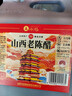水塔山西老陈醋6.5度2.3L10陈酿【19777标准】家用食醋凉拌调味蘸料 实拍图