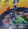 五亭 【狮子头】(常温发货）桥狮子头扬州特产4只装手工斩肉熟食肉圆 240g虾仁狮子头 实拍图