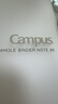 国誉（KOKUYO）Campus四孔活页本大容量可换内页笔记本子 A5/40页横线 透明 1个 WCN-CBN342T 实拍图