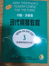 约翰·汤普森现代钢琴教程(3)（赠音视频） 实拍图