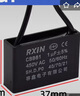 RXiN容鑫 启动电容器CBB61 450V  1uF 线接风扇启动无极电容电机启动电容 1只 实拍图