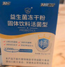 江中益生菌【2个月周期装】12000亿成人儿童孕妇中老年人肠胃调理活菌 实拍图