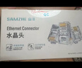 山泽 六类网线水晶头 6类千兆网络接头 工程级RJ45电脑网线连接器 Cat6非屏蔽水晶头 50个 WL-6050 实拍图