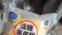 港荣蒸蛋糕淡糖450g小面包蛋糕早餐饼干休闲西式糕点纯蛋糕中秋节礼品 实拍图