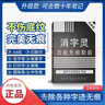 隔日达当天发货可顺丰加急 新款修正液消字灵去除错字神器碳素笔 （A款盒装） 去除碳素笔 中性笔 实拍图