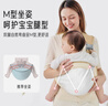 爱宝适婴儿背带背巾前抱横抱式外出多功能抱娃神器摩卡棕网眼款 M415 实拍图