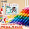 Touch mark双头丙烯马克笔48色软头 硬头 水彩笔学生涂鸦美术绘画笔防水速干记号笔儿童开学礼物美育 实拍图