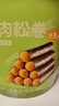 良品铺子海苔肉松卷分享桶408g量贩装休闲零食夹心海苔脆碎蛋松卷 实拍图
