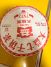 大益 茶叶 普洱茶熟茶 经典标杆口粮茶 2021年7572饼茶357g 实拍图