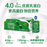 三元极致4.0g原生高蛋白纯牛奶整箱250ml*24盒 135mg原生高钙  实拍图