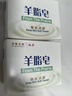 红卫羊脂皂120g*5块香皂沐浴洗脸洗澡二合一肥皂控油去黑头洁面皂 实拍图