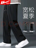 回力（Warrior）裤子夏季男运动裤男夏季冰丝速干休闲裤男宽松直筒阔腿裤子男裤 实拍图