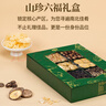 金唐山珍六福菌菇礼盒430g 有机鹿茸菇银耳山珍干货送长辈节日礼品 实拍图