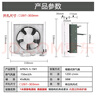 金羚（JINLING）排气扇厨房卫生间换气扇浴室排风扇抽风机墙窗式10寸APB25-5-1M1 实拍图