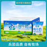 新农【25年12月16日生产】新农冰川枕纯牛奶200g*20袋装整箱学生奶 新农冰川枕纯牛奶200g*20袋装整箱 实拍图