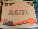 洁柔抽纸 棉柔感3层90抽*30包 立体压花纸巾 亲肤可湿水卫生纸 整箱 实拍图