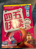 四五快读 全彩图升级版 幼儿快速识字阅读法（1-4册）(让孩子快乐识字，自主阅读)（小套）暑假作业 一升二暑假衔接 小升初暑假衔接 实拍图
