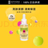 丝芙兰亮采精华液 30ML 清爽保湿提亮肤色VCVE 实拍图