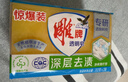 雕牌洗衣皂去污强去渍持久清香去异味易漂肥皂透明皂旗舰正品 【整箱屯】202g*24块赠收纳箱 实拍图